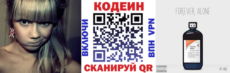 Кодеиновый сироп Lean Purple Drank  Старица 