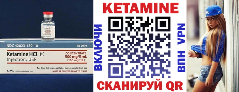КЕТАМИН VHQ  KRAKEN   Старица 
