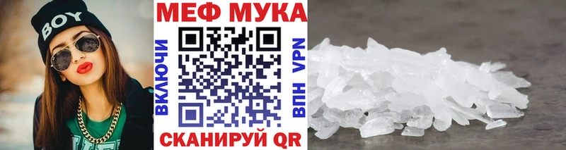 Мефедрон  Старица